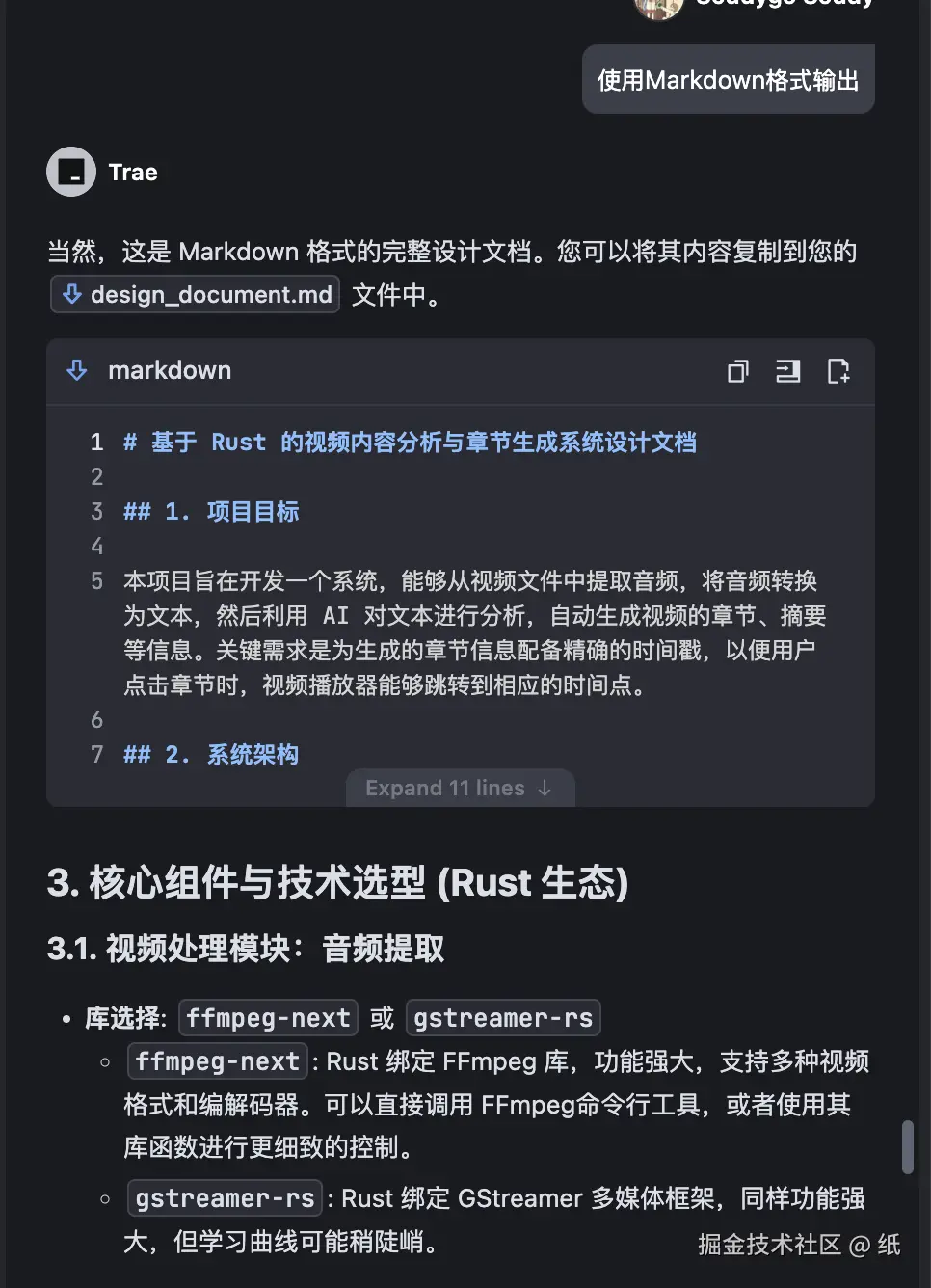 纸于2025-06-09 23:25发布的图片