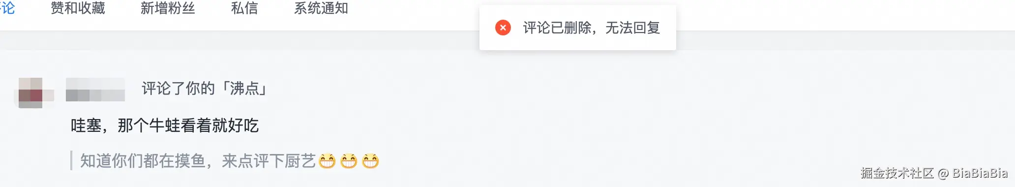 BiaBiaBia于2025-02-11 17:27发布的图片