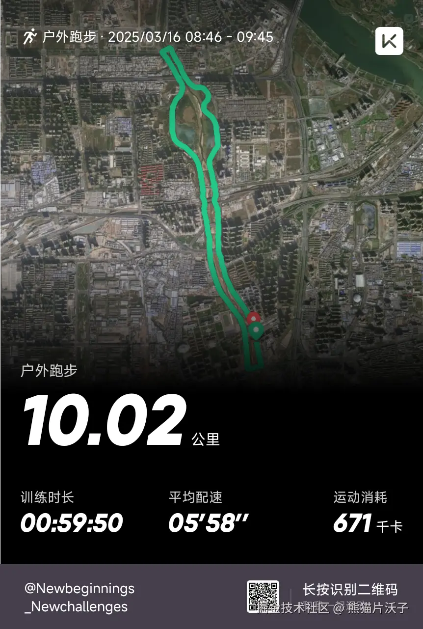 熊猫片沃子于2025-03-16 11:58发布的图片