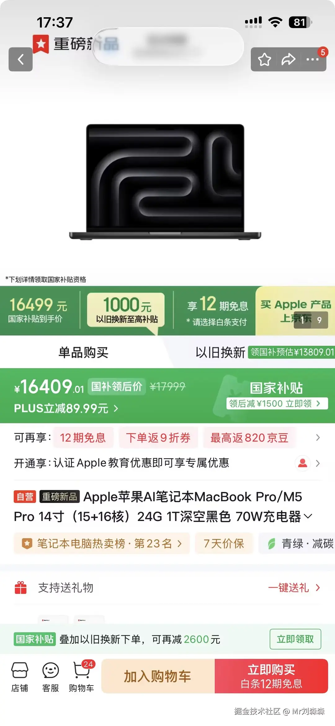 Mr刘森森于2026-03-13 17:38发布的图片