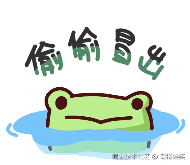 保持蛙笑于2024-09-25 03:27发布的图片
