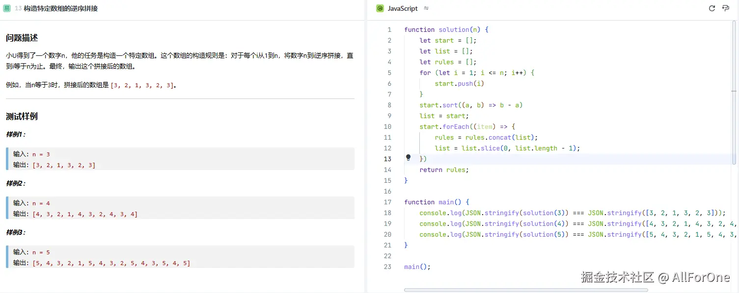 AllForOne于2024-12-12 10:39发布的图片