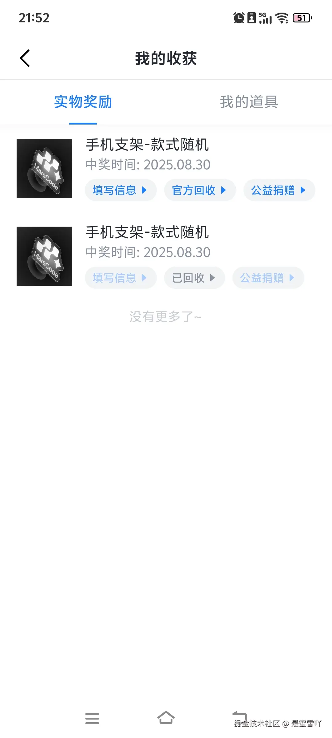 是蜜雪吖于2025-08-30 21:53发布的图片