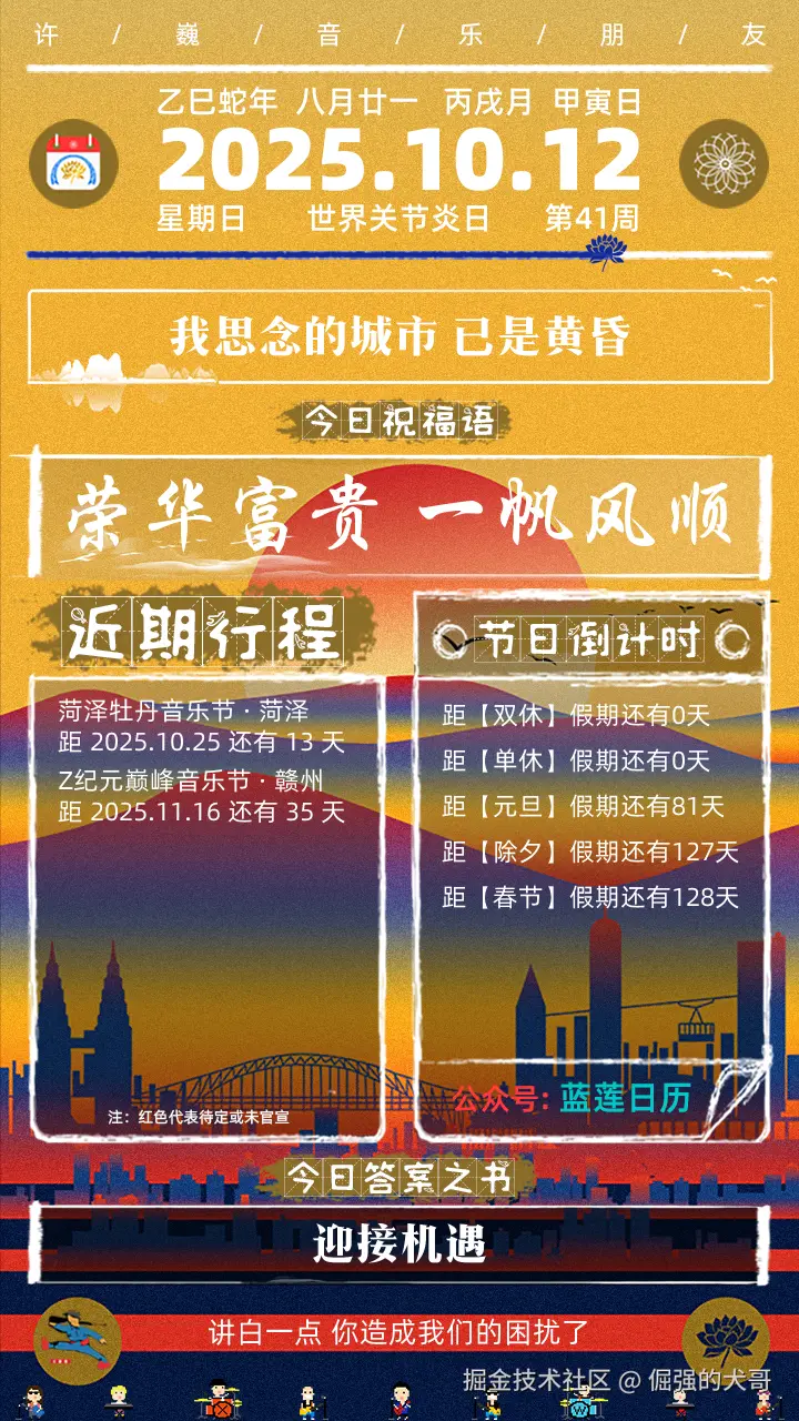 倔强的犬哥于2025-10-12 09:05发布的图片