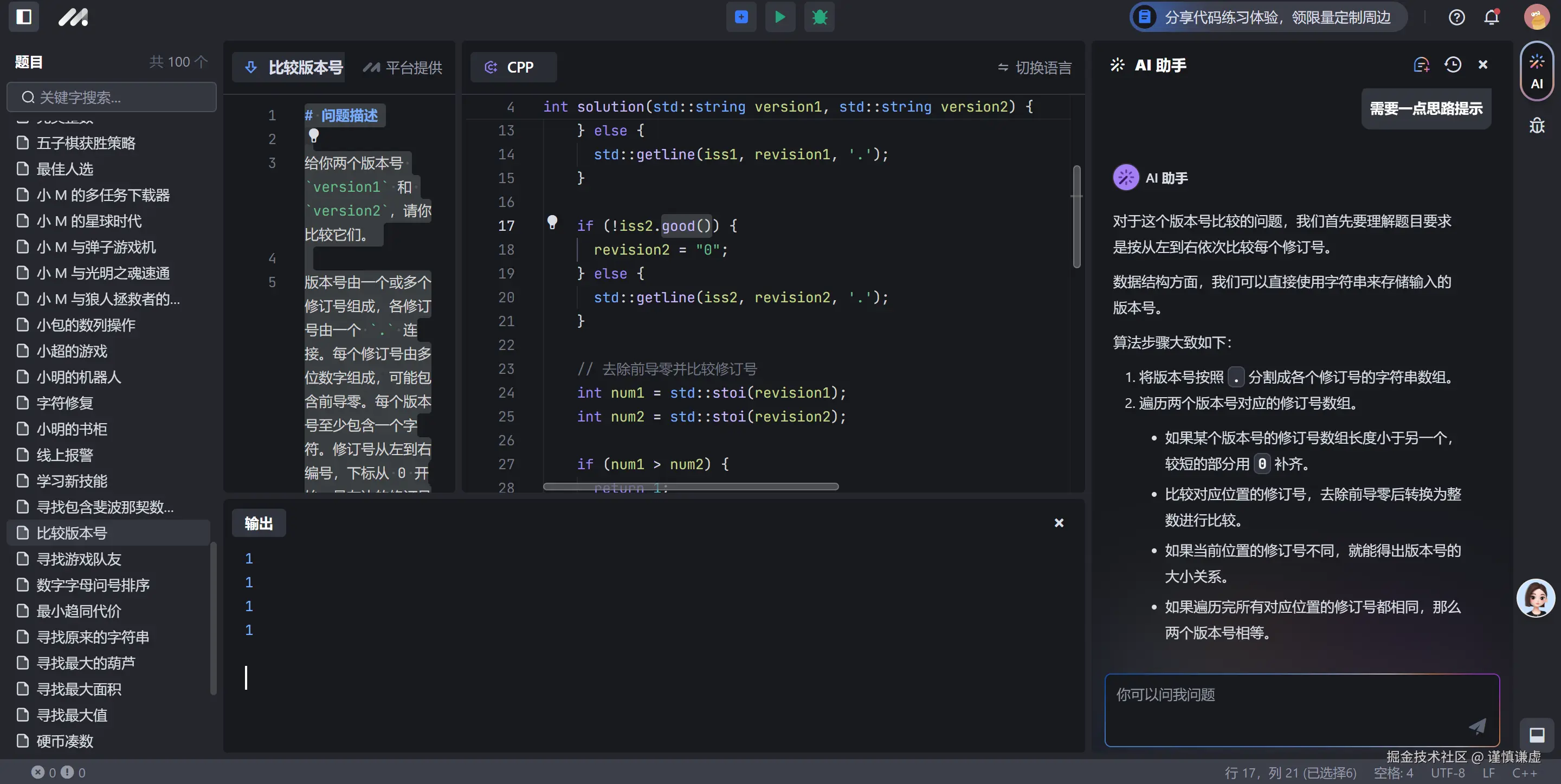 谨慎谦虚于2024-09-25 14:00发布的图片