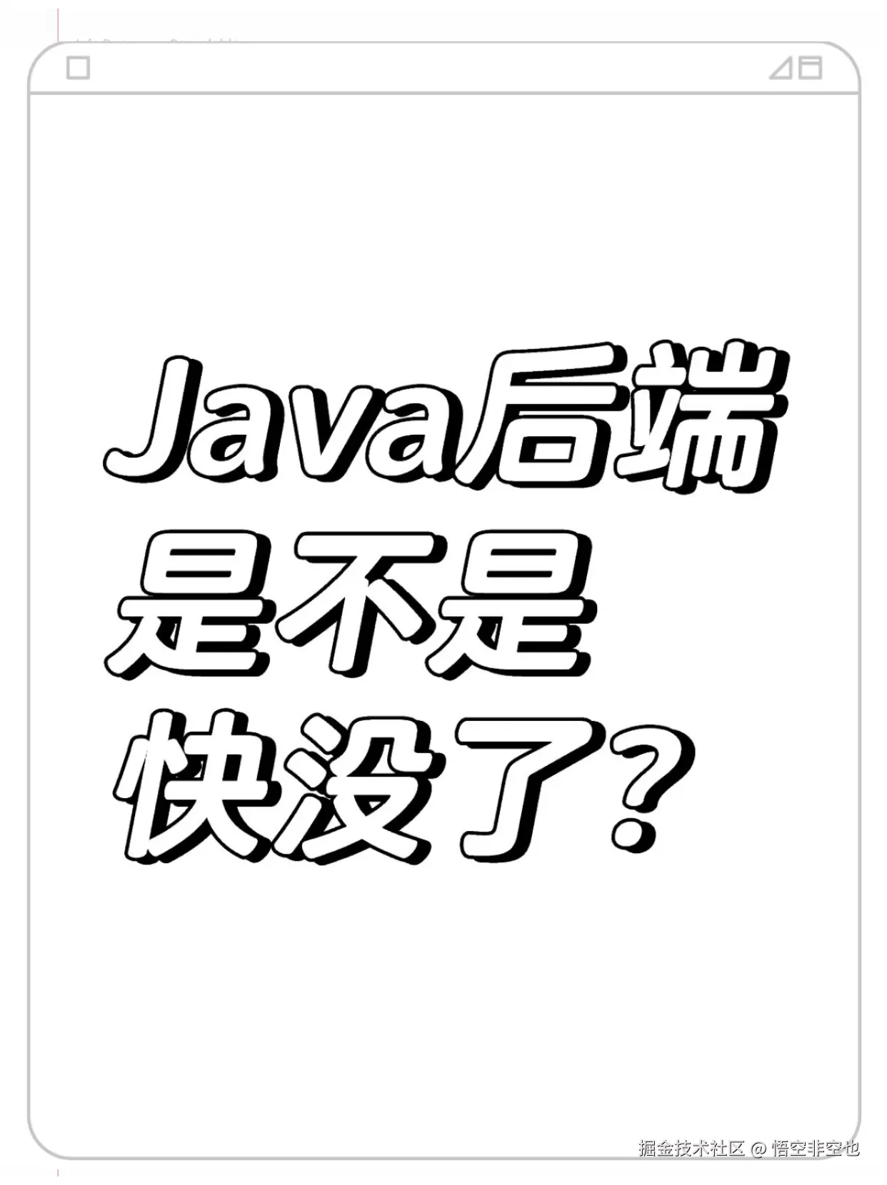 悟空非空也于2024-11-09 20:45发布的图片
