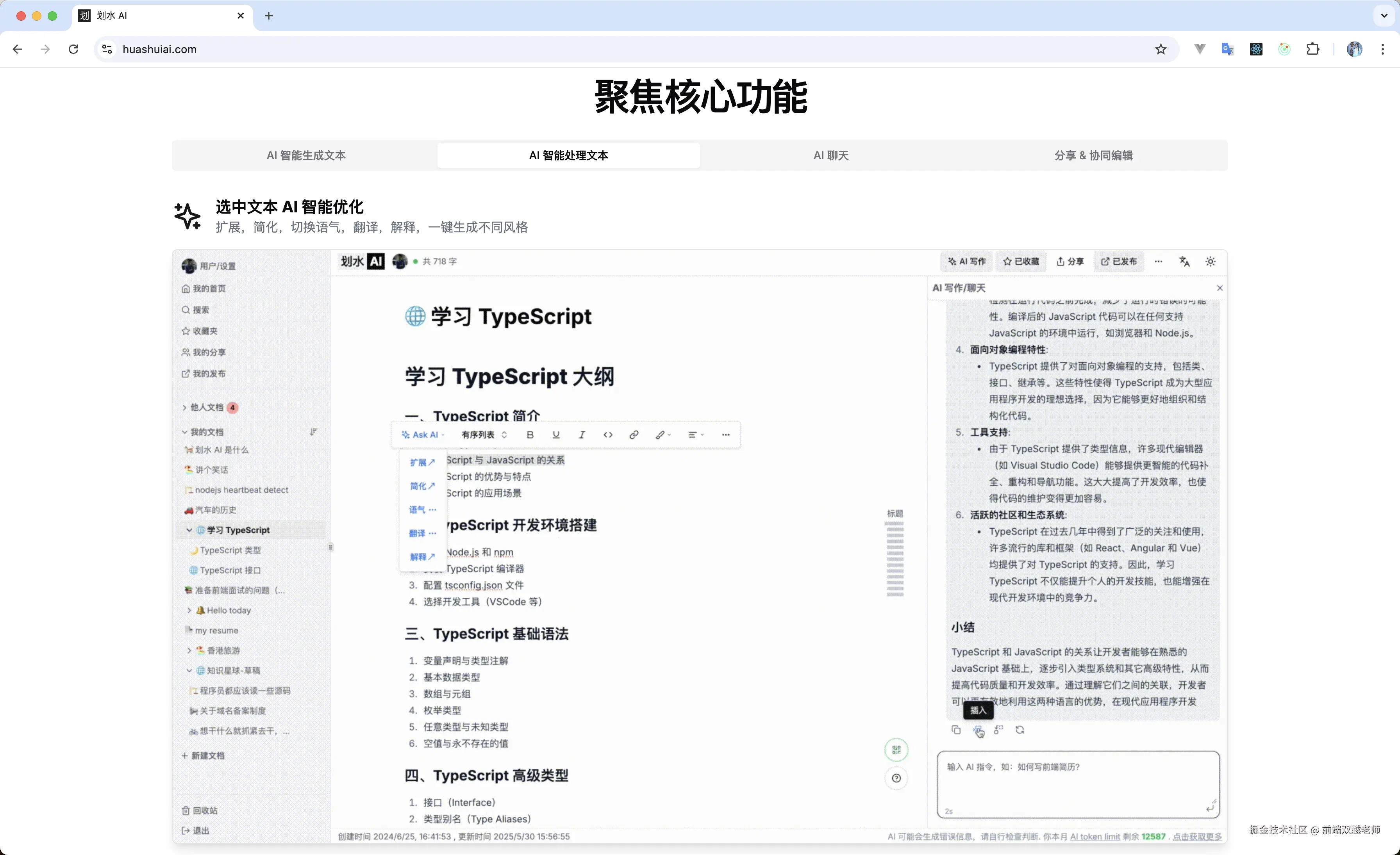 前端双越老师于2025-06-06 08:24发布的图片