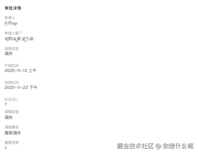 你想什么呢于2025-11-12 13:58发布的图片