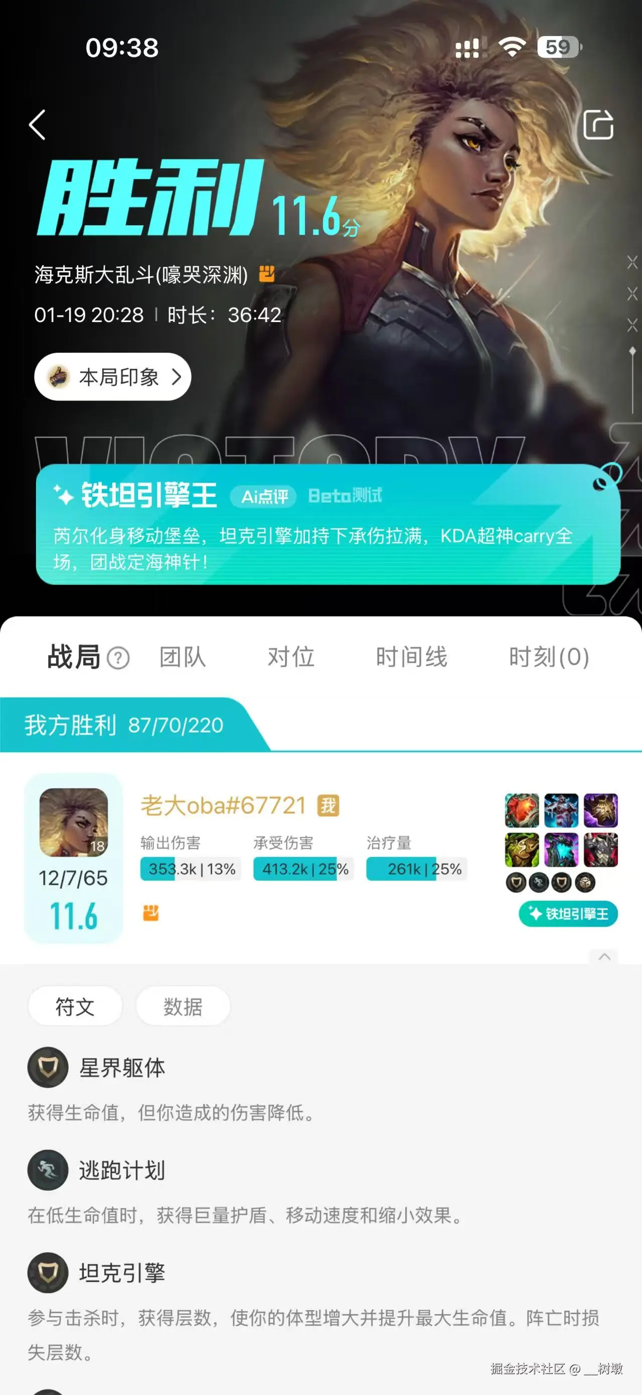 __树墩于2026-01-20 09:42发布的图片