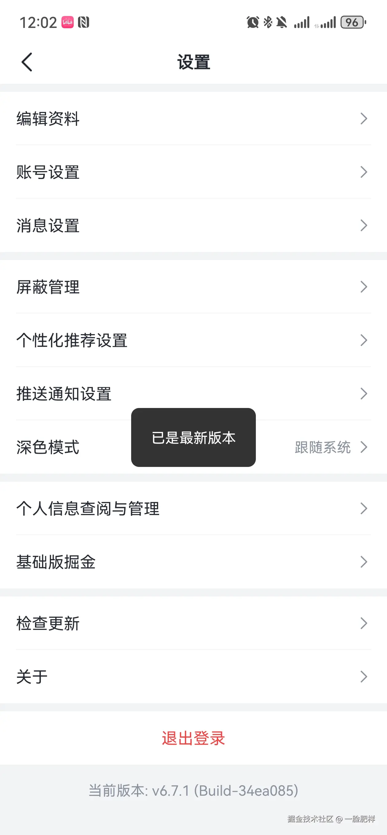 一脸肥样于2024-12-05 12:07发布的图片