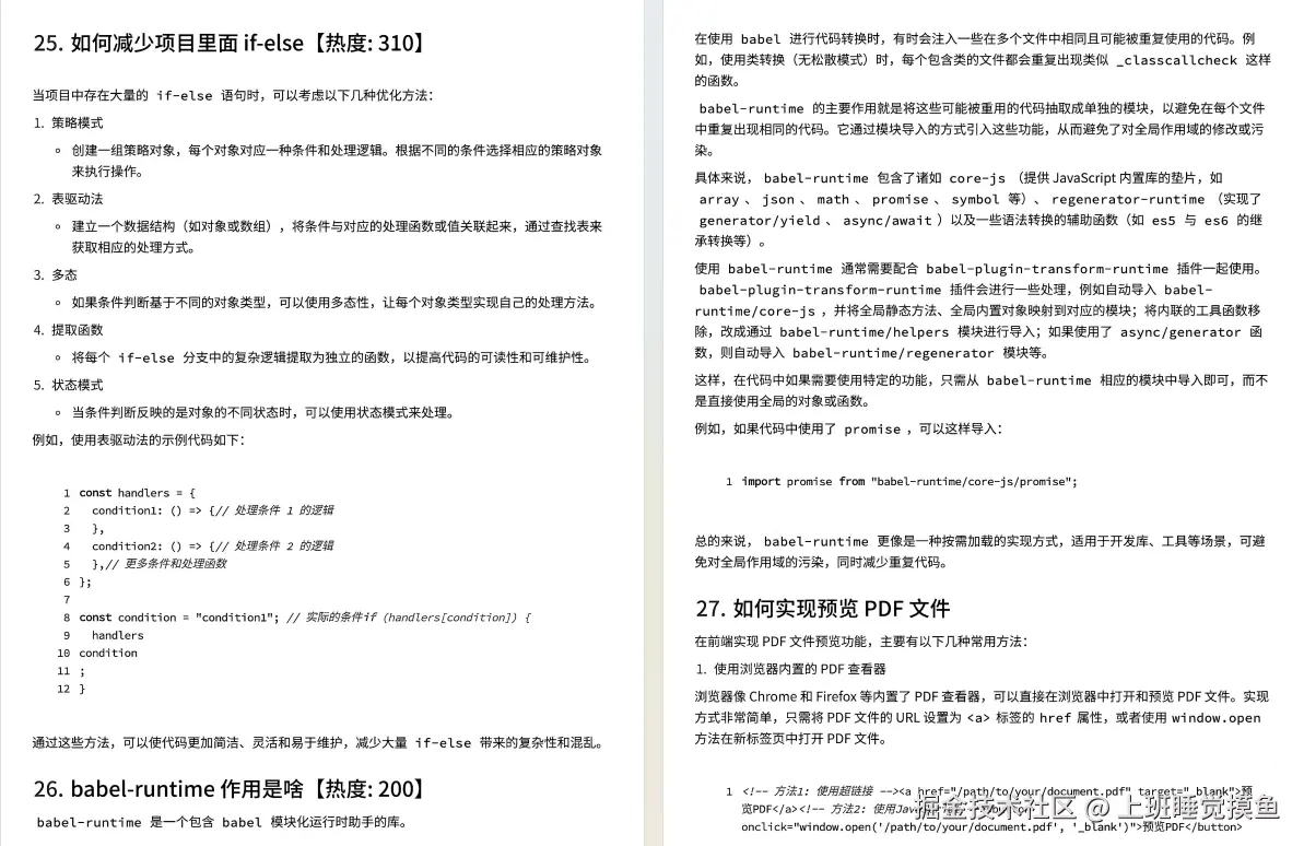上班睡觉摸鱼于2025-07-22 14:23发布的图片