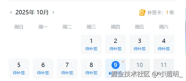 小透明_于2025-10-09 13:52发布的图片