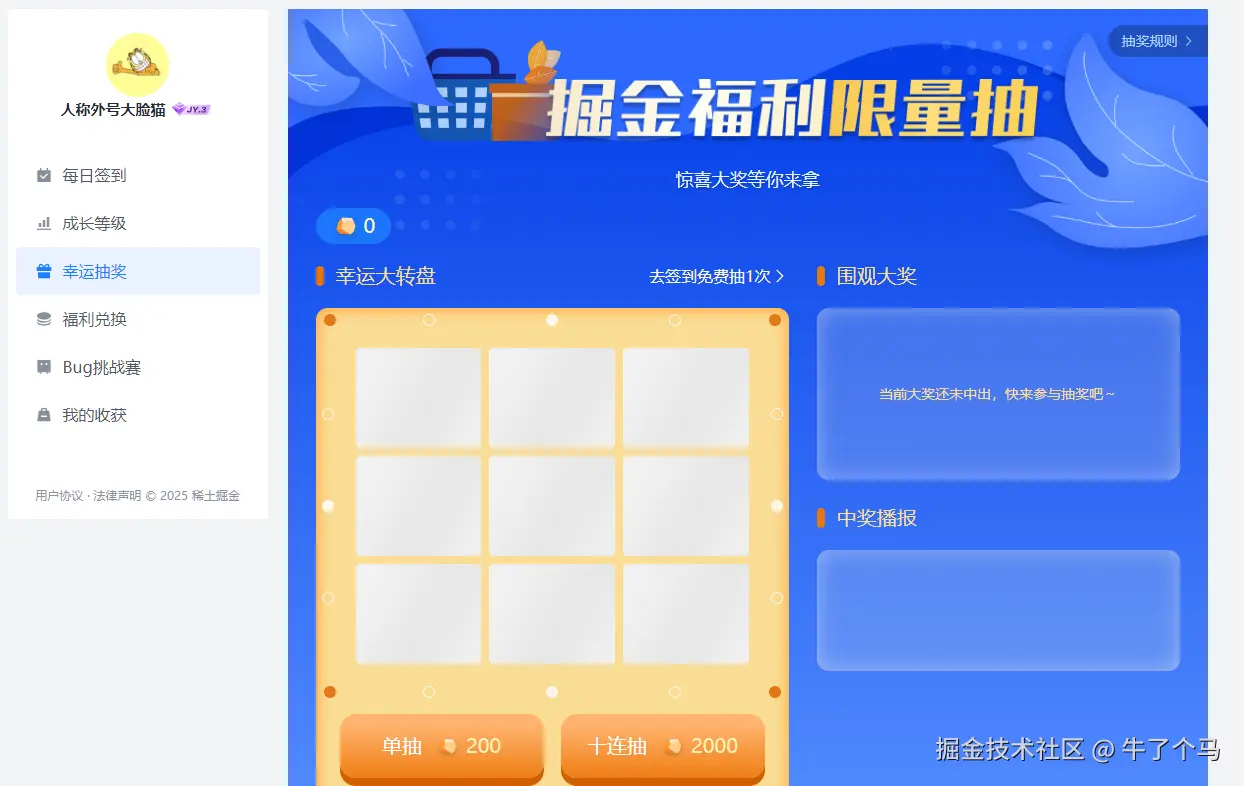 牛了个马于2025-07-11 08:58发布的图片