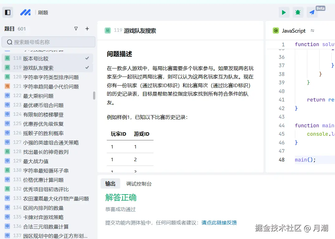 月潮于2024-12-20 09:07发布的图片