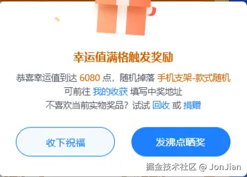 JonJian于2025-06-04 11:01发布的图片