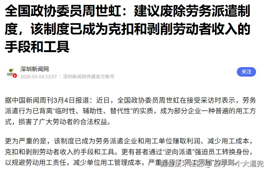 反手一个大逼兜于2026-03-05 09:34发布的图片