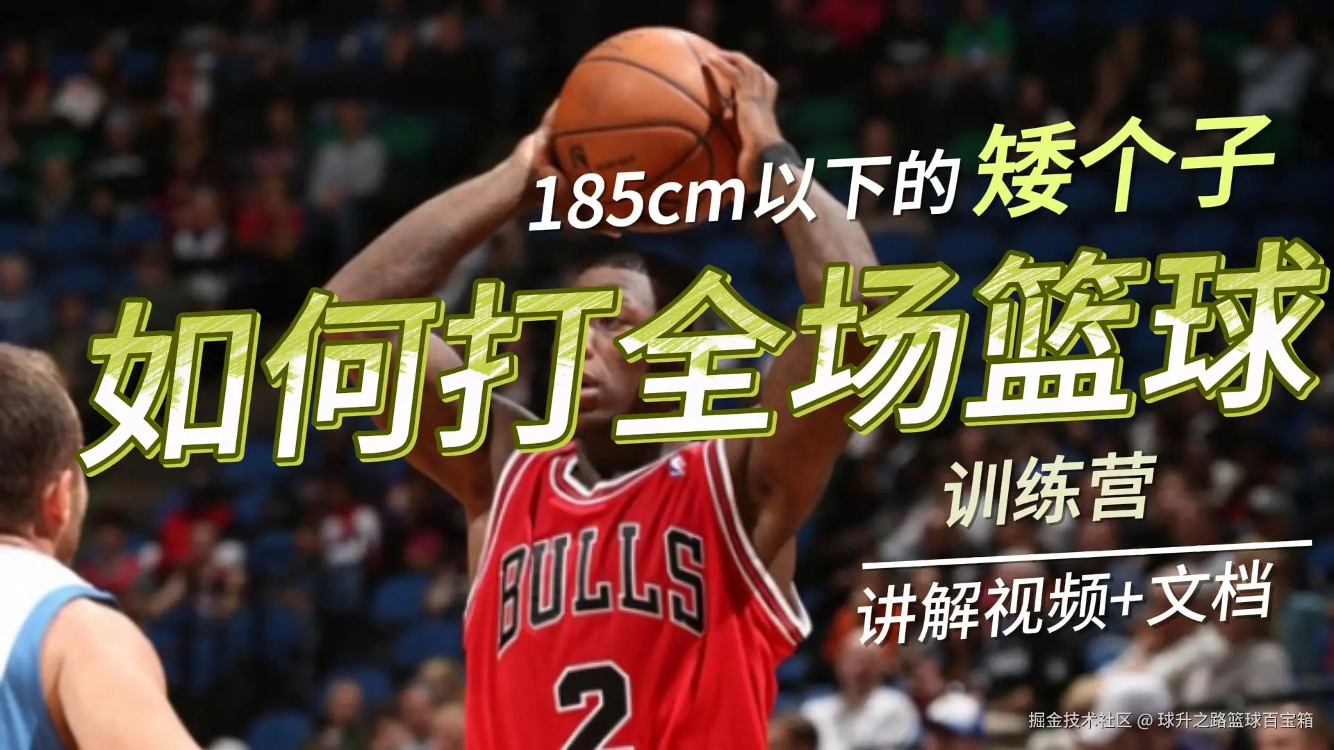 球升之路篮球百宝箱于2025-12-01 13:56发布的图片