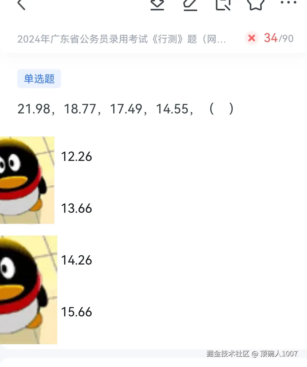 顶碗人1007于2025-11-14 10:18发布的图片