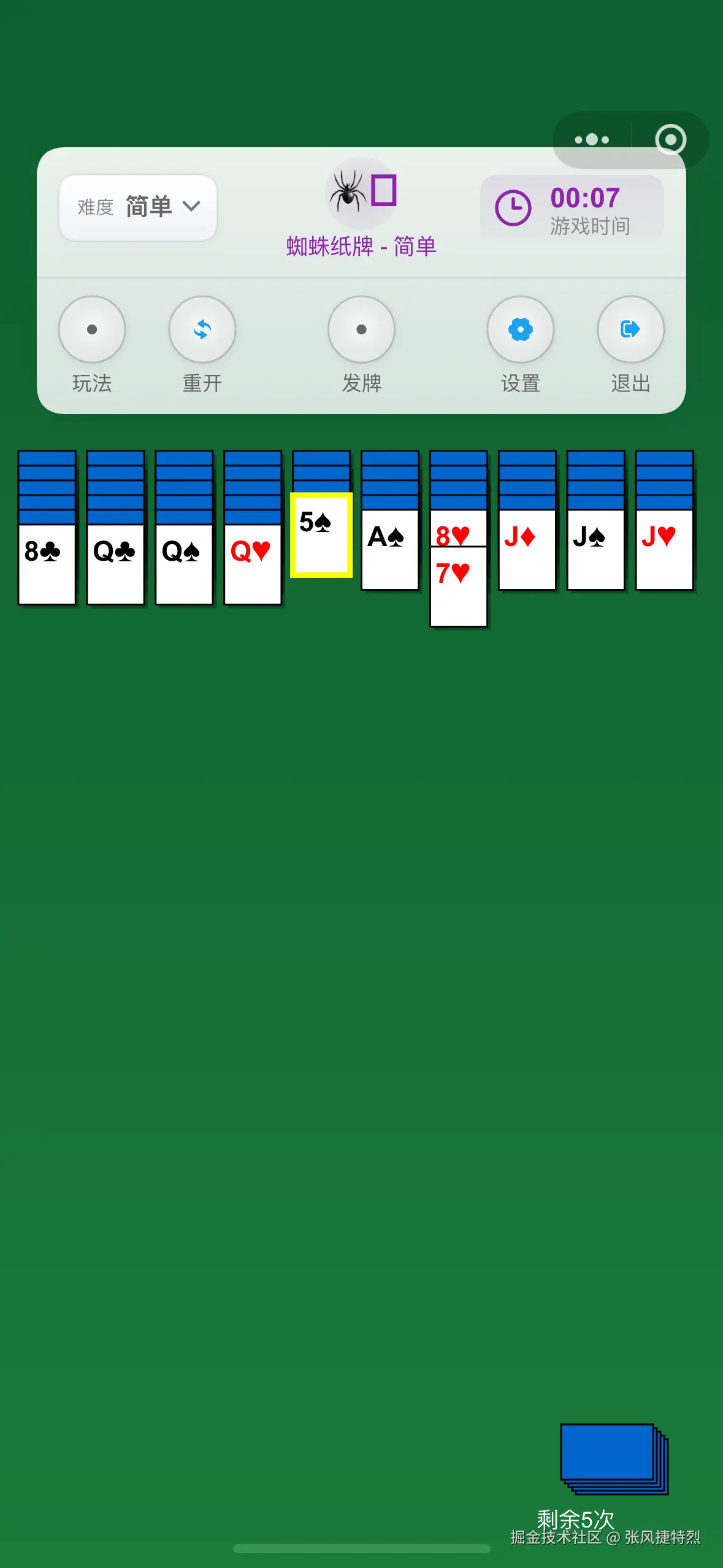 张风捷特烈于2025-07-27 11:46发布的图片