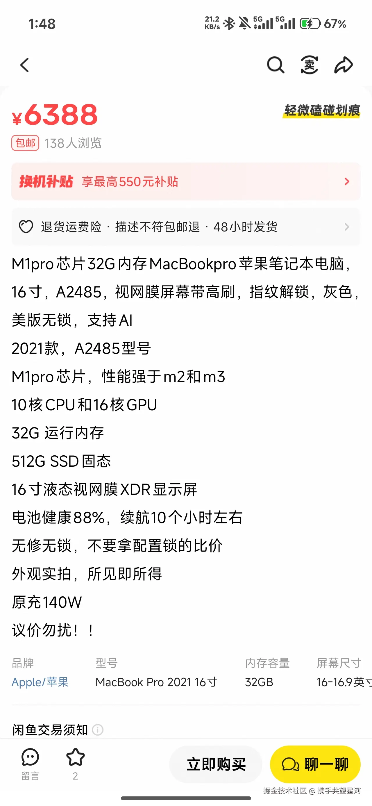 携手共望星河于2026-04-25 07:15发布的图片