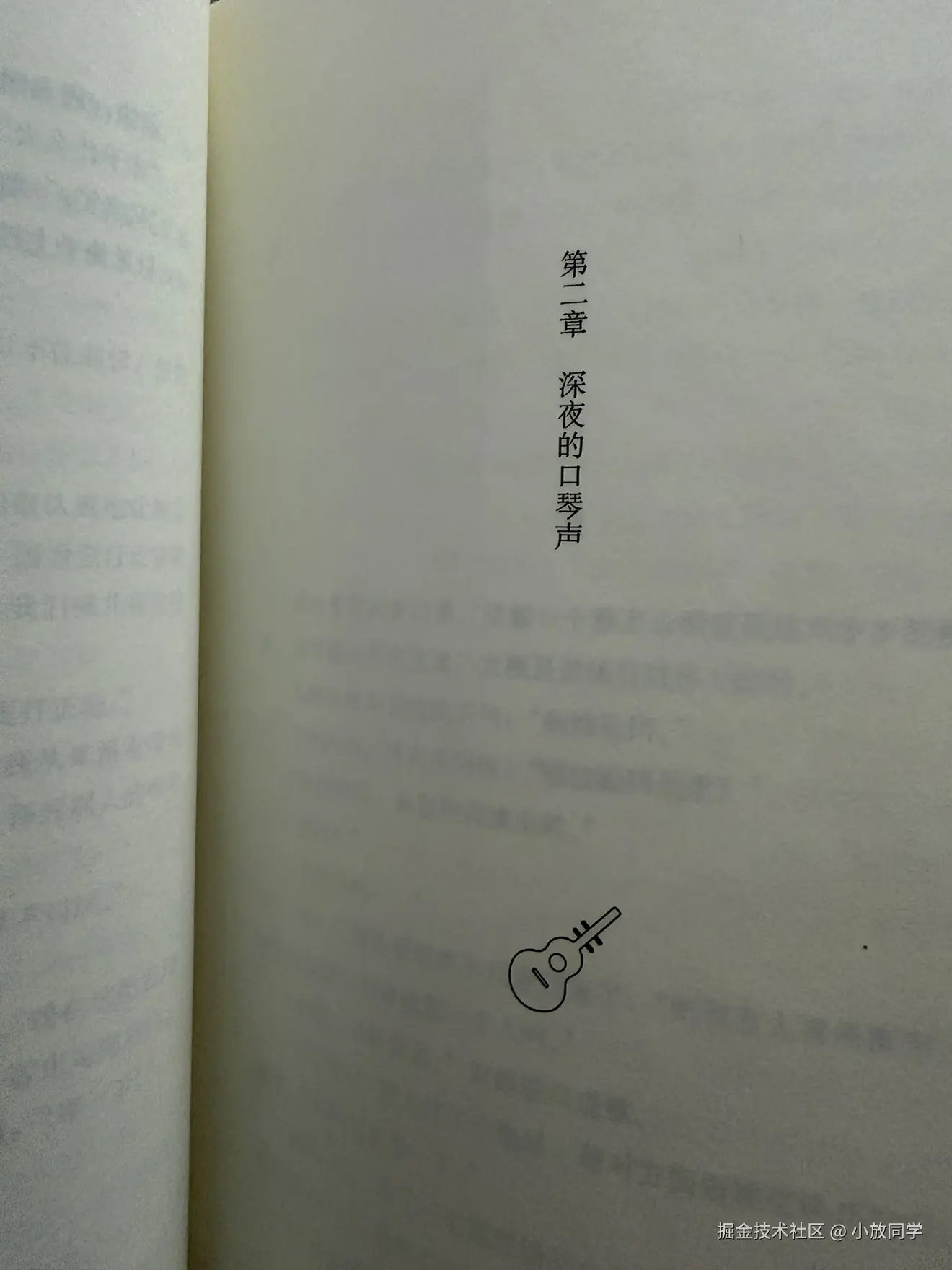 小放同学于2025-12-15 09:35发布的图片