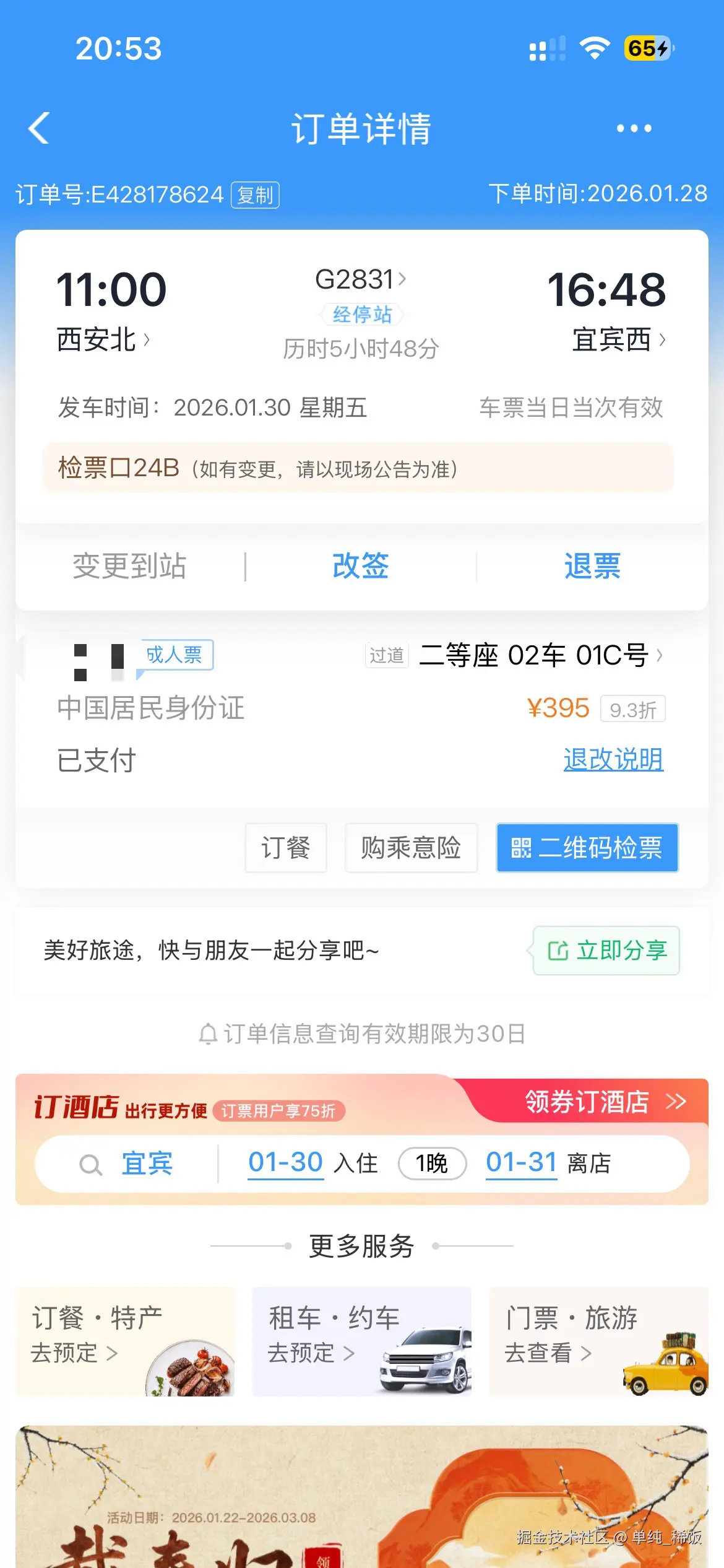 单纯_稀饭于2026-01-29 08:13发布的图片