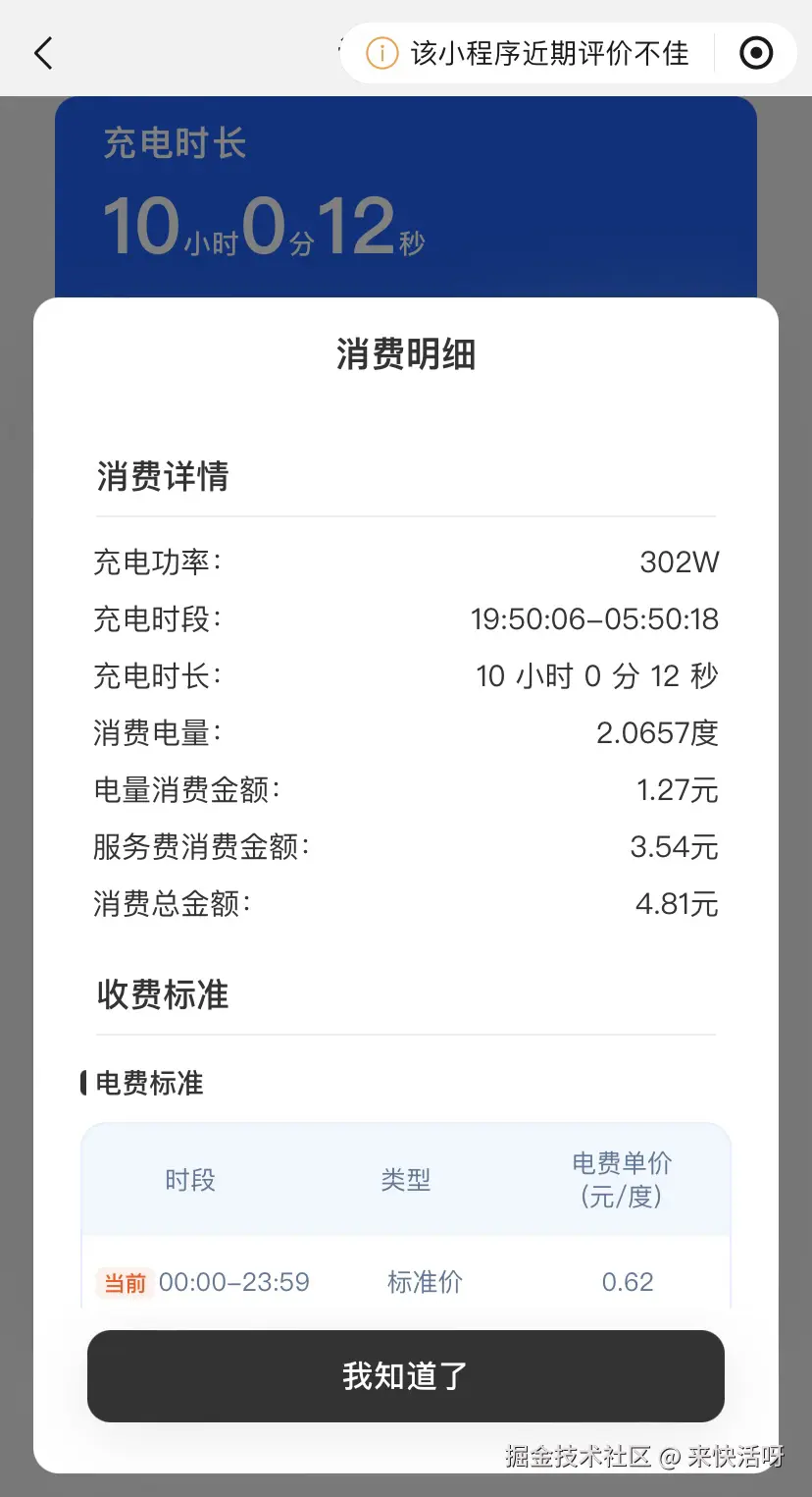 来快活呀于2025-09-25 16:21发布的图片