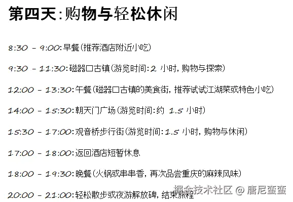 唐尼蛮蛮于2024-09-18 09:56发布的图片