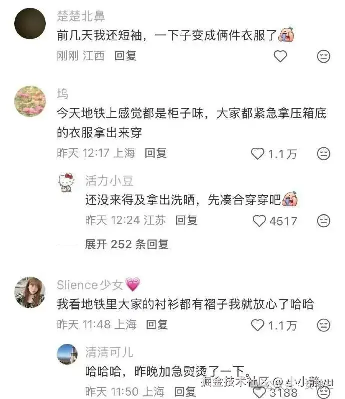 小小静yu于2025-10-21 17:43发布的图片