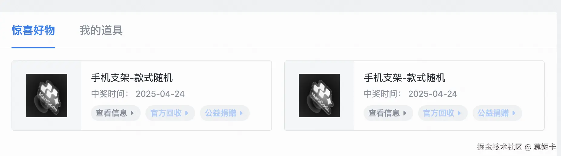 莫妮卡于2025-04-24 14:53发布的图片