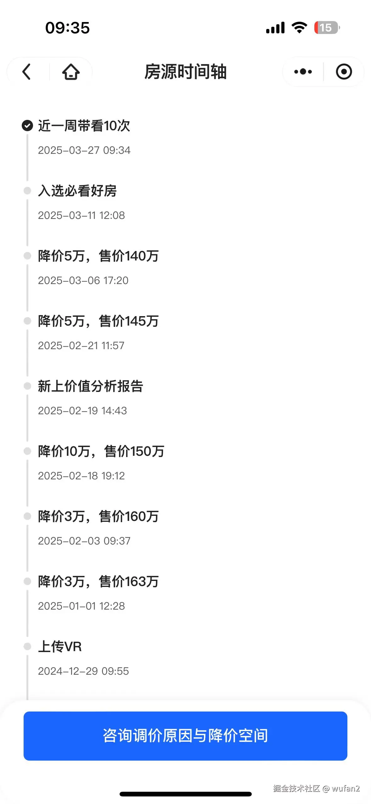 wufan2于2025-03-27 09:41发布的图片