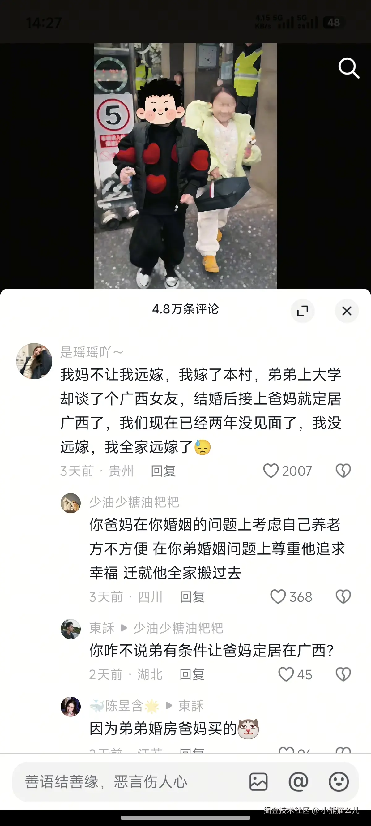 小熊猫幺儿于2025-11-29 14:28发布的图片