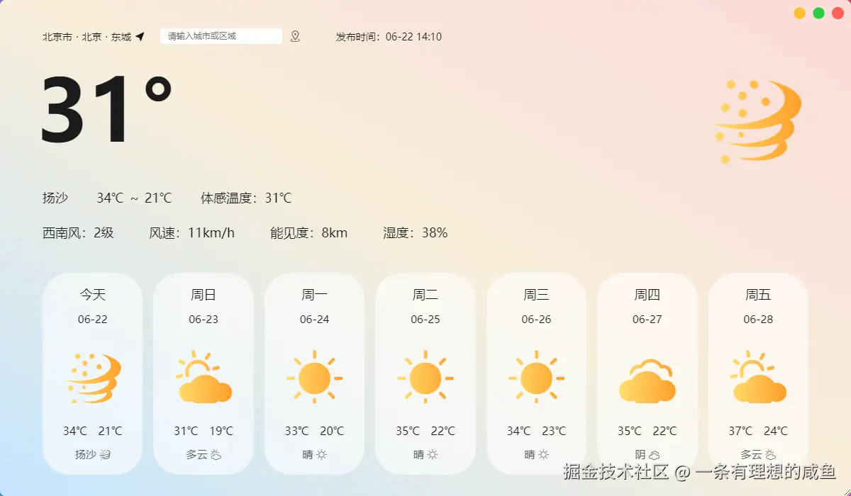 一条有理想的咸鱼于2024-10-21 10:02发布的图片