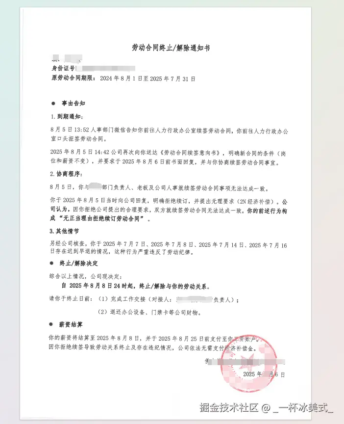 _一杯冰美式_于2025-08-06 16:11发布的图片