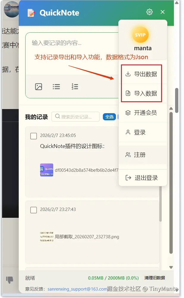 TinyManta于2026-02-18 23:10发布的图片