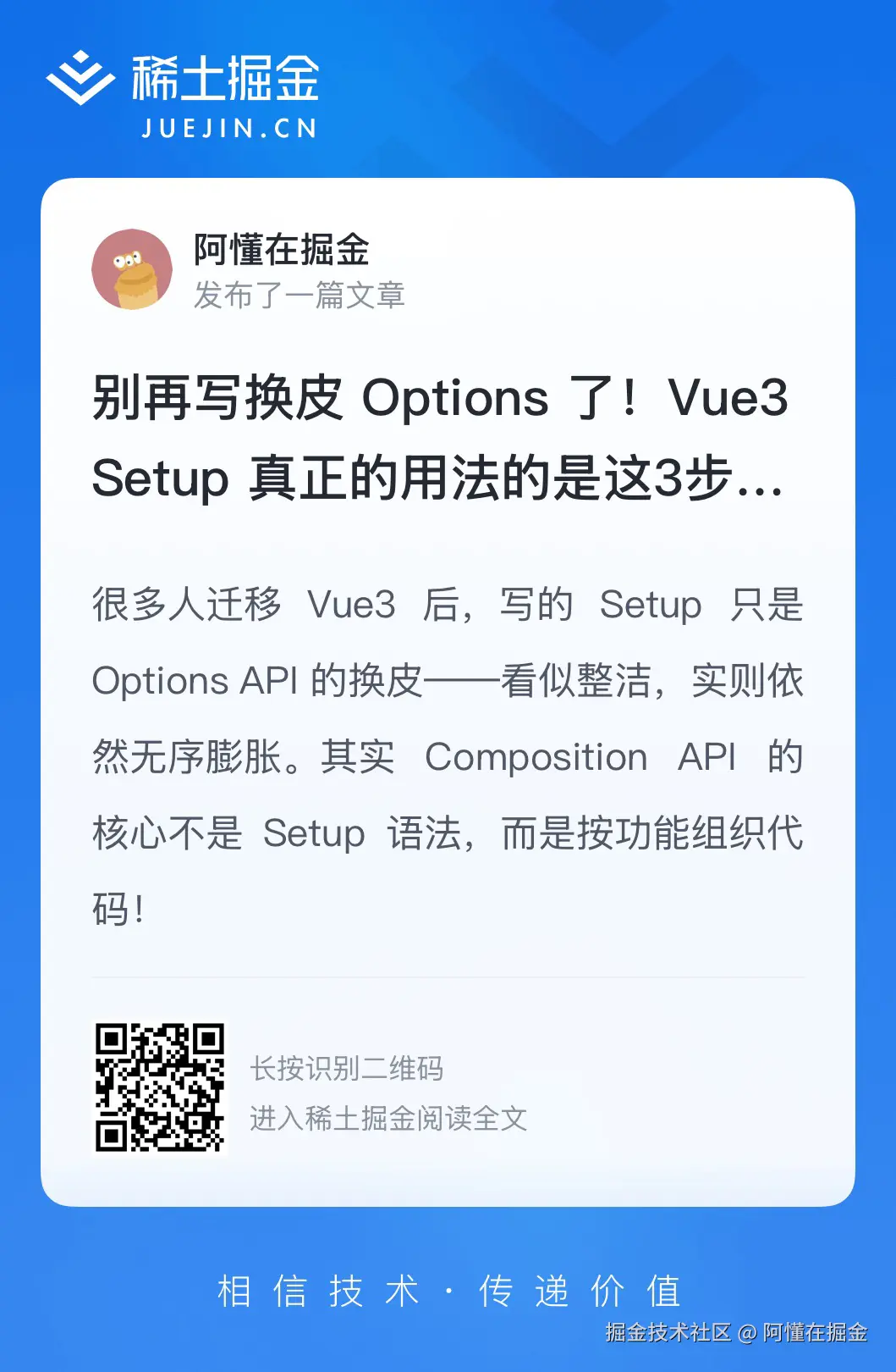 阿懂在掘金于2026-02-27 22:03发布的图片