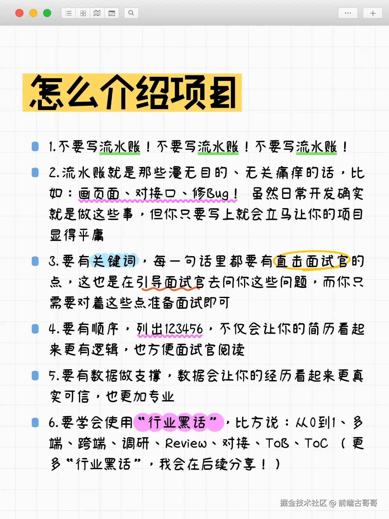 前端古哥哥于2025-02-24 10:00发布的图片