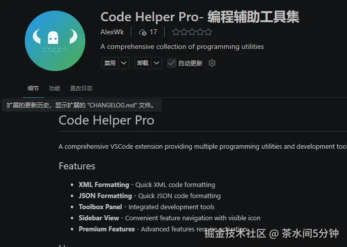 茶水间5分钟于2026-04-09 10:40发布的图片