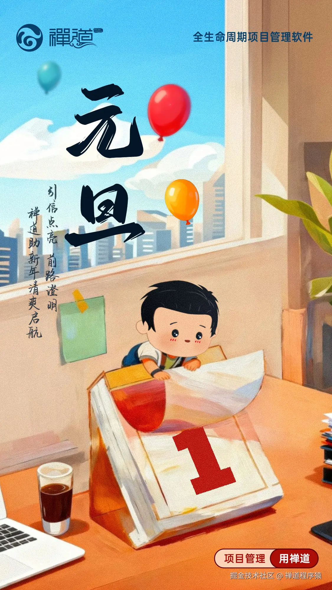 禅道程序猿于2025-12-31 14:57发布的图片