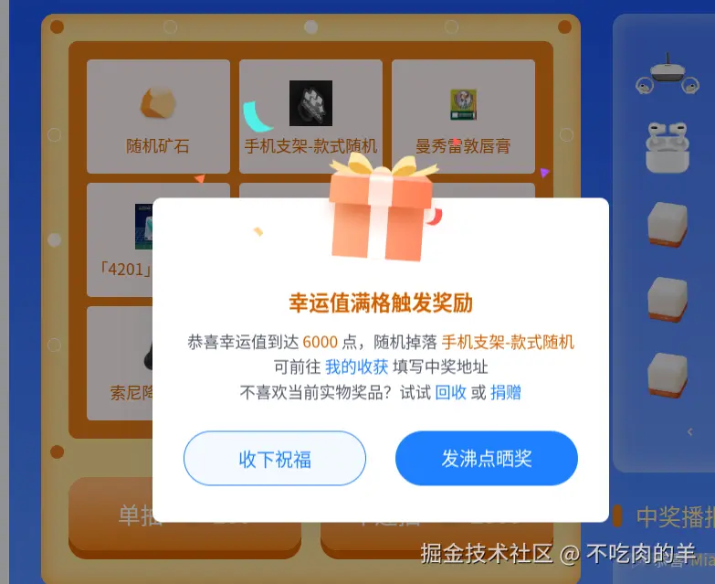 不吃肉的羊于2025-01-13 08:55发布的图片