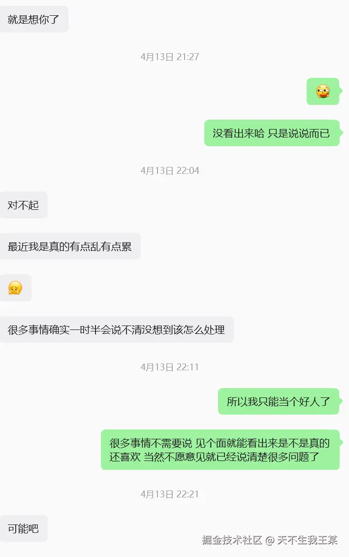 天不生我王某于2026-05-07 13:47发布的图片