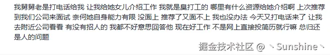 丶Sunshine丶于2025-10-13 17:40发布的图片