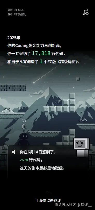 羁绊__于2025-12-25 17:03发布的图片