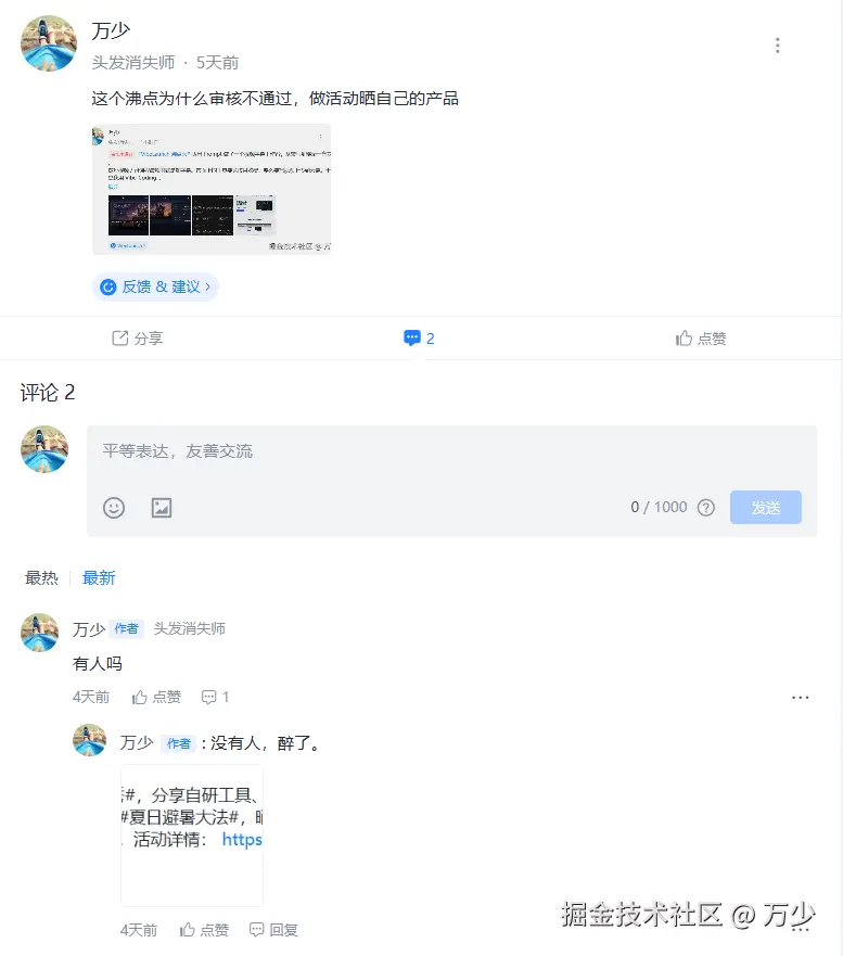 万少于2026-07-26 10:17发布的图片