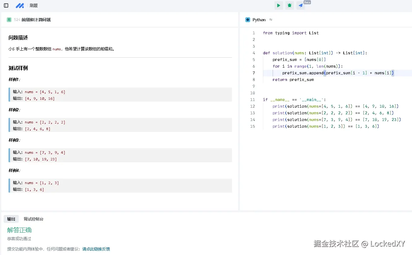 LockedXY于2024-12-20 09:12发布的图片
