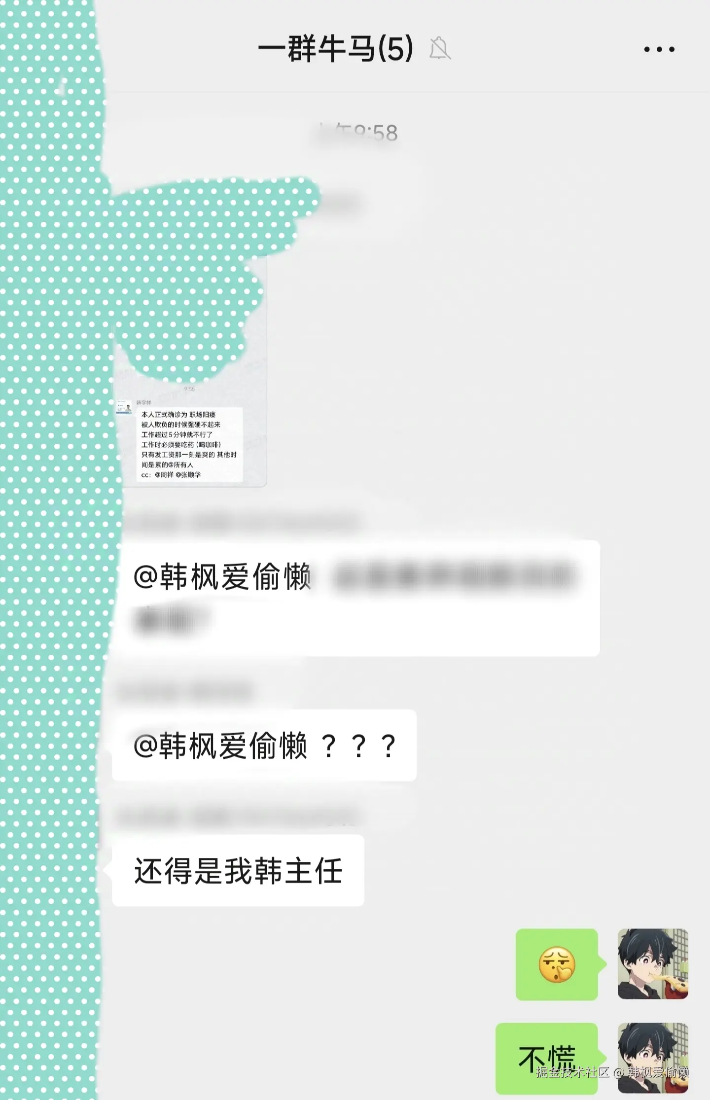 韩枫爱偷懒于2024-09-06 16:01发布的图片