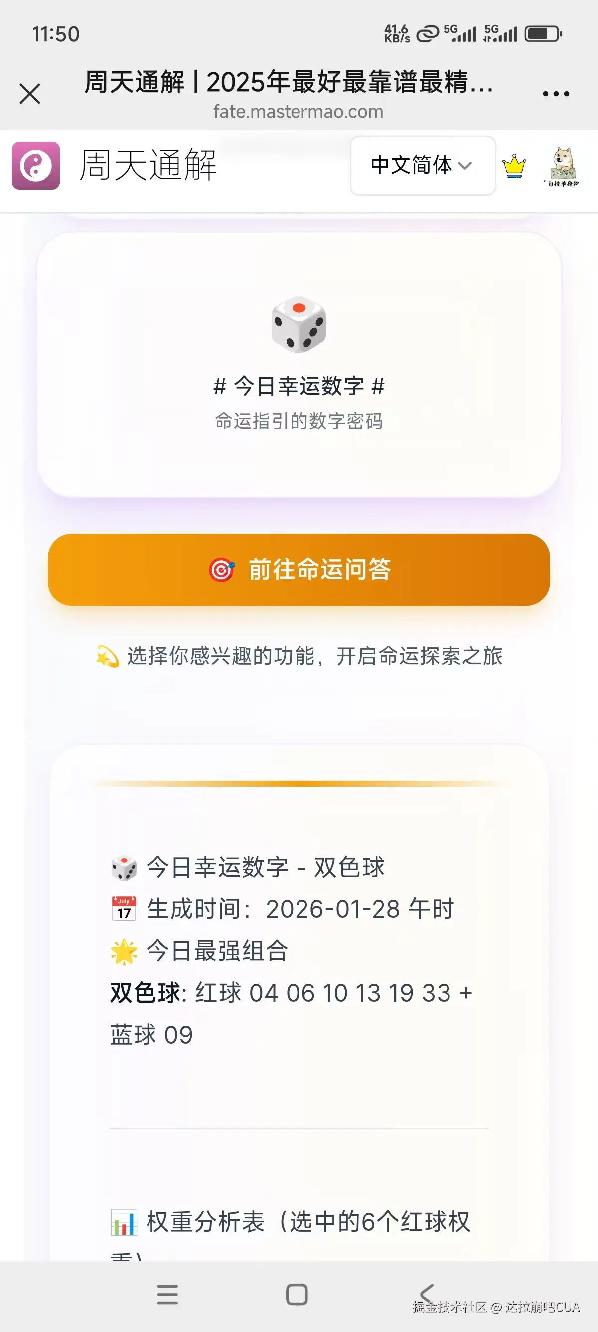 达拉崩吧CUA于2026-01-28 13:42发布的图片