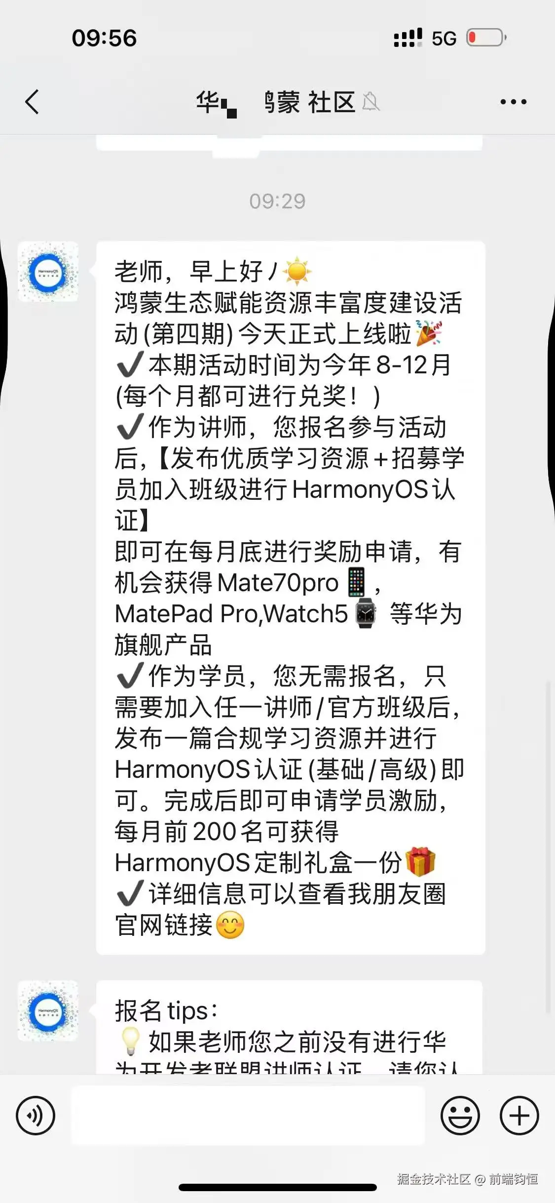 前端钧恒于2025-08-01 10:30发布的图片