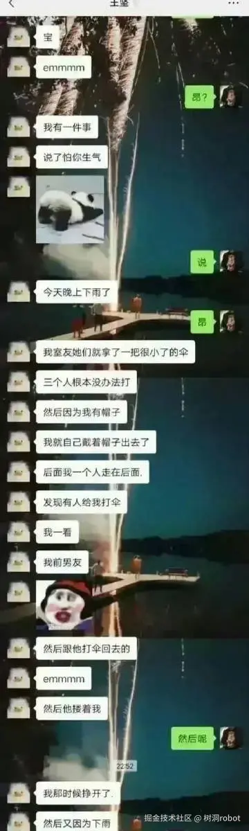树洞robot于2025-03-07 09:12发布的图片