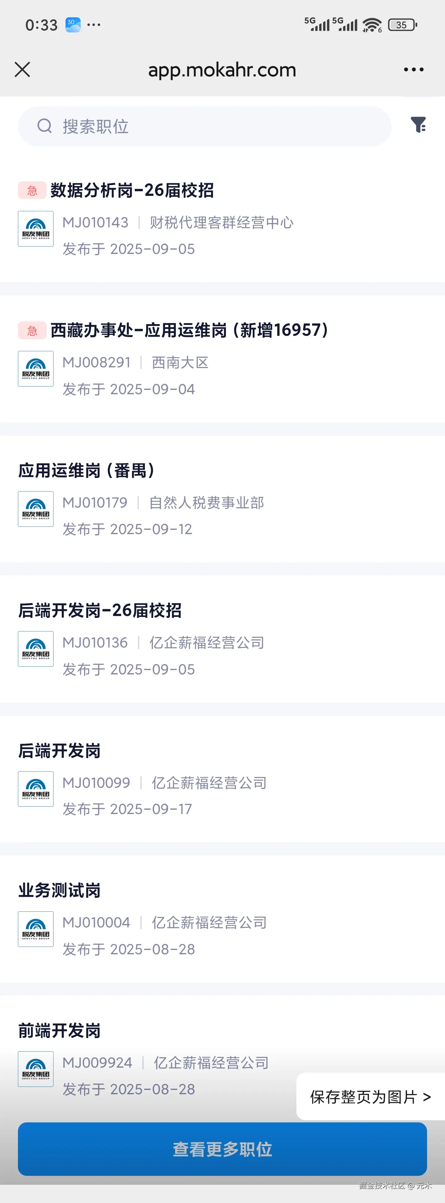 元木于2025-09-18 00:36发布的图片